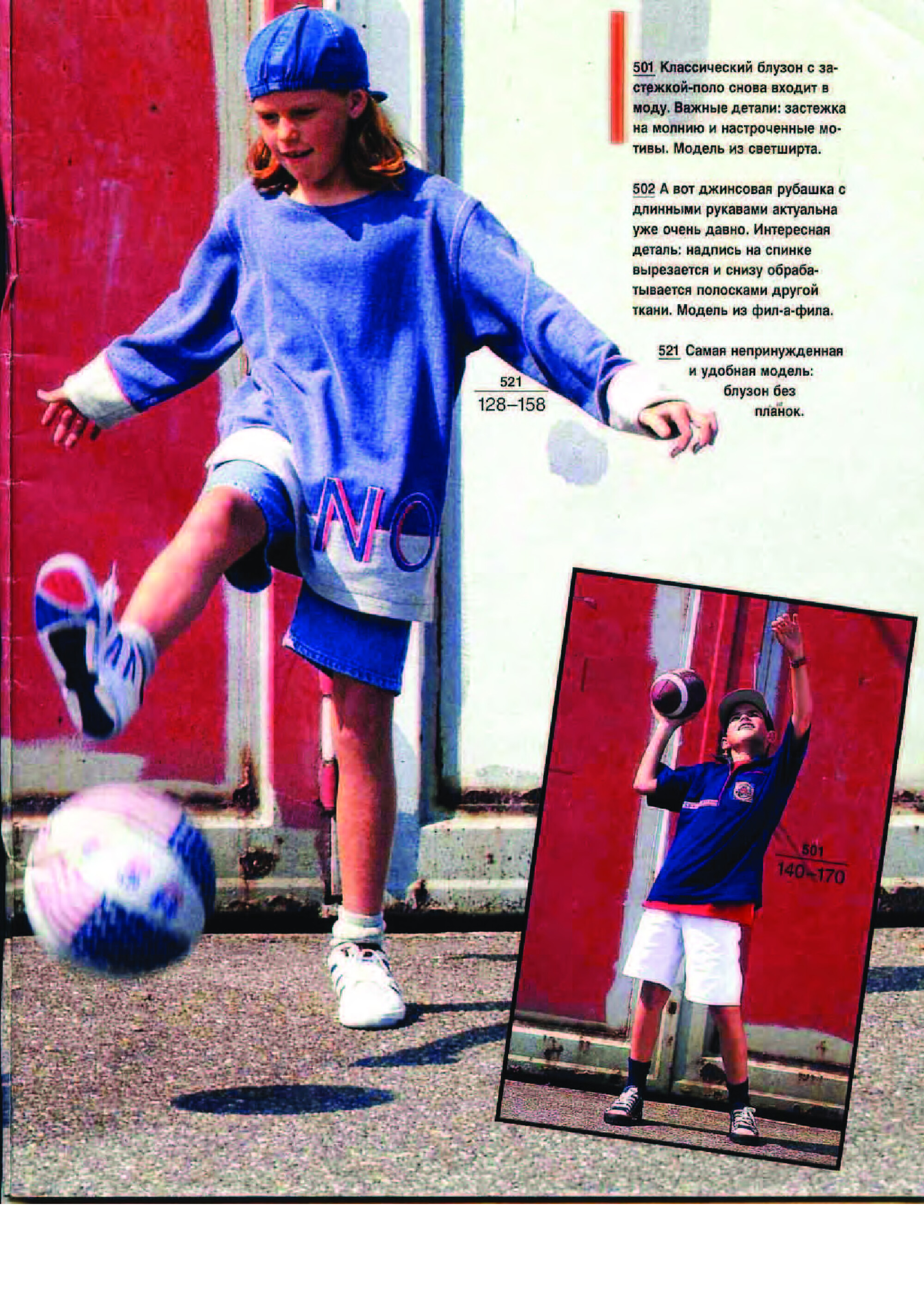 Burda для детей 1995 фото, инструкции-5