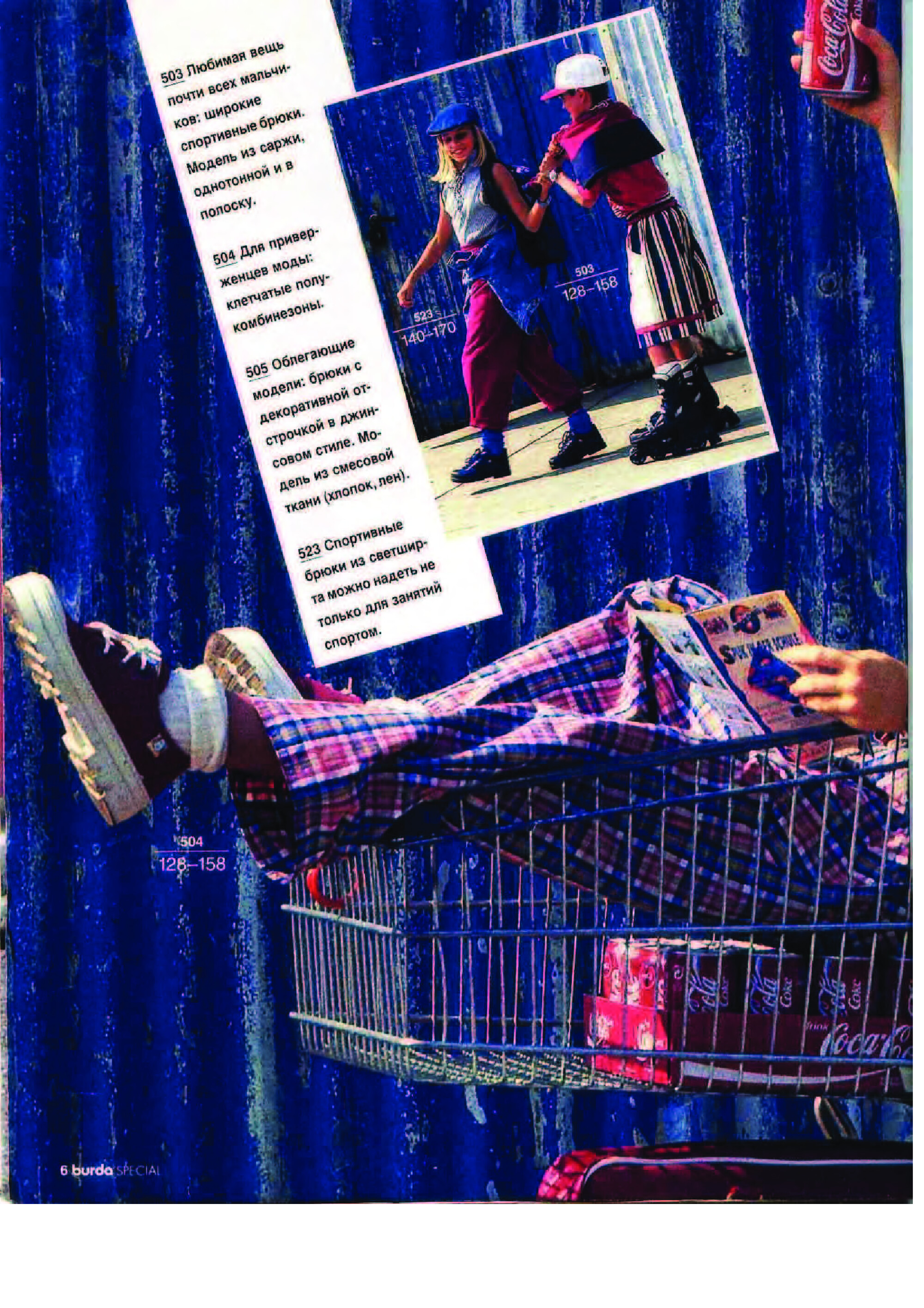 Burda для детей 1995 фото, инструкции-6