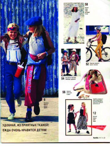 Burda для детей 1995 фото, инструкции-3