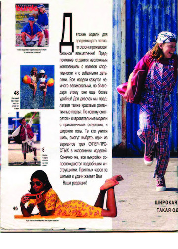 Burda для детей 1995 фото, инструкции-2