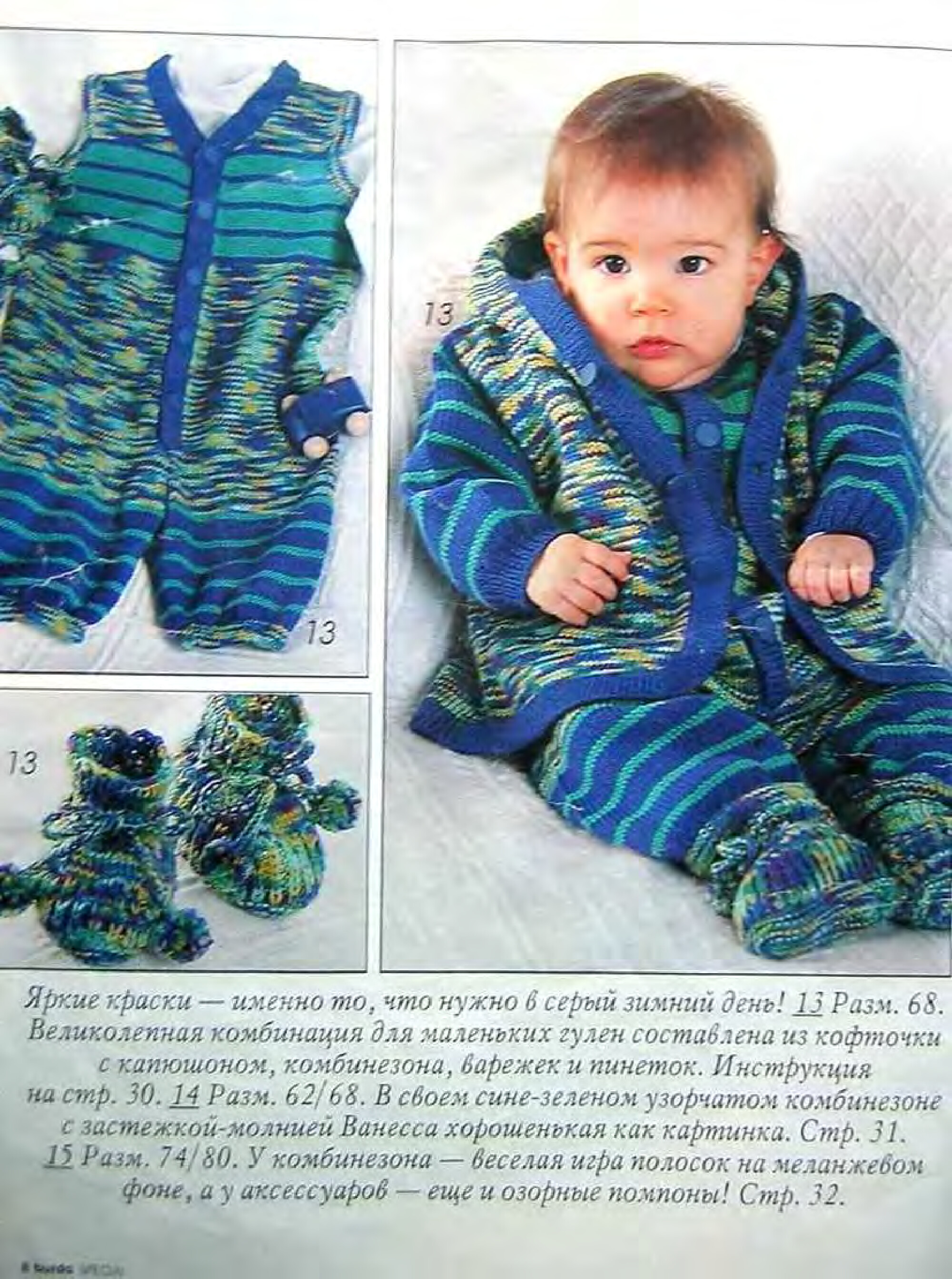 Burda для детей 1996 (2) (вязание)-8