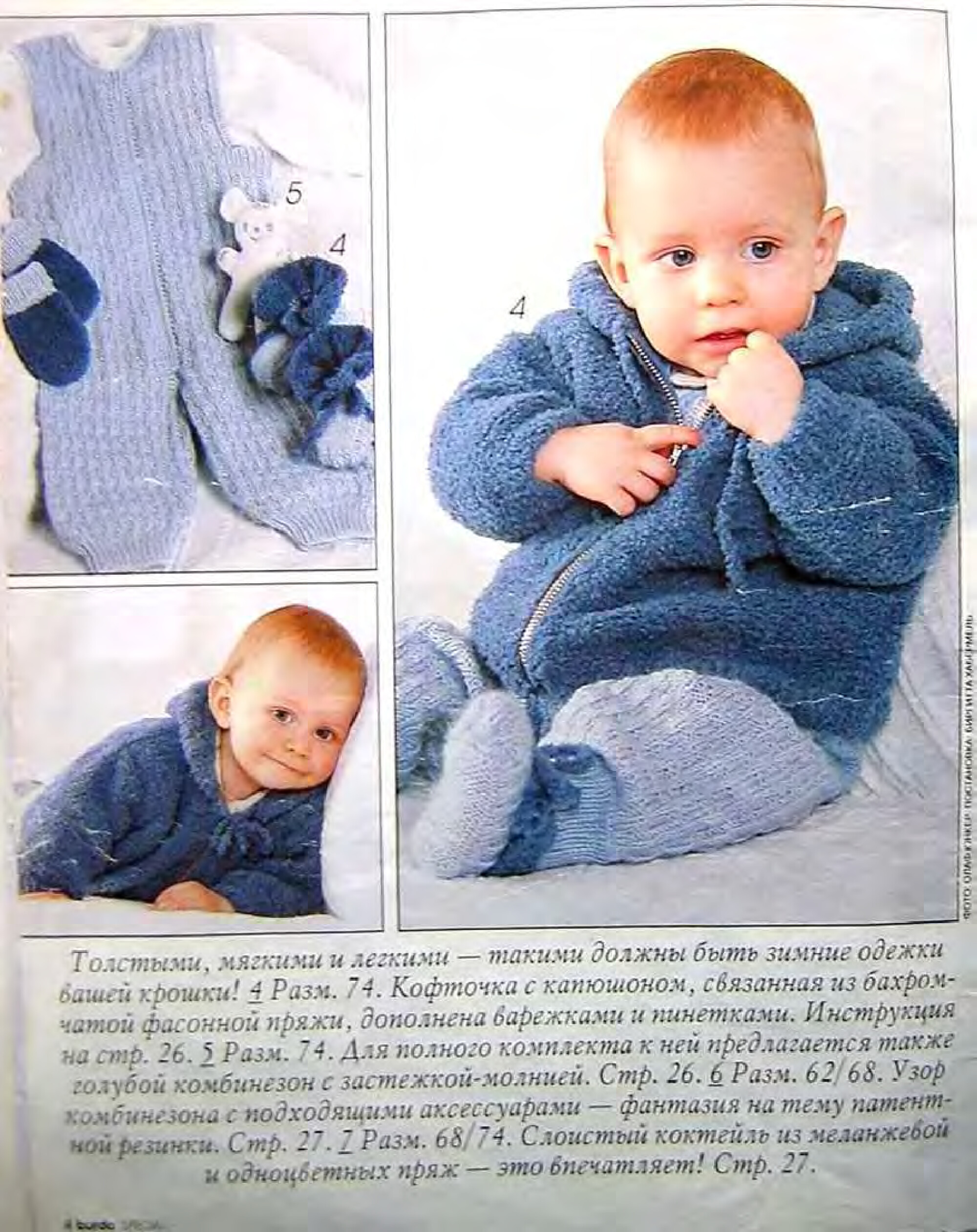 Burda для детей 1996 (2) (вязание)-4