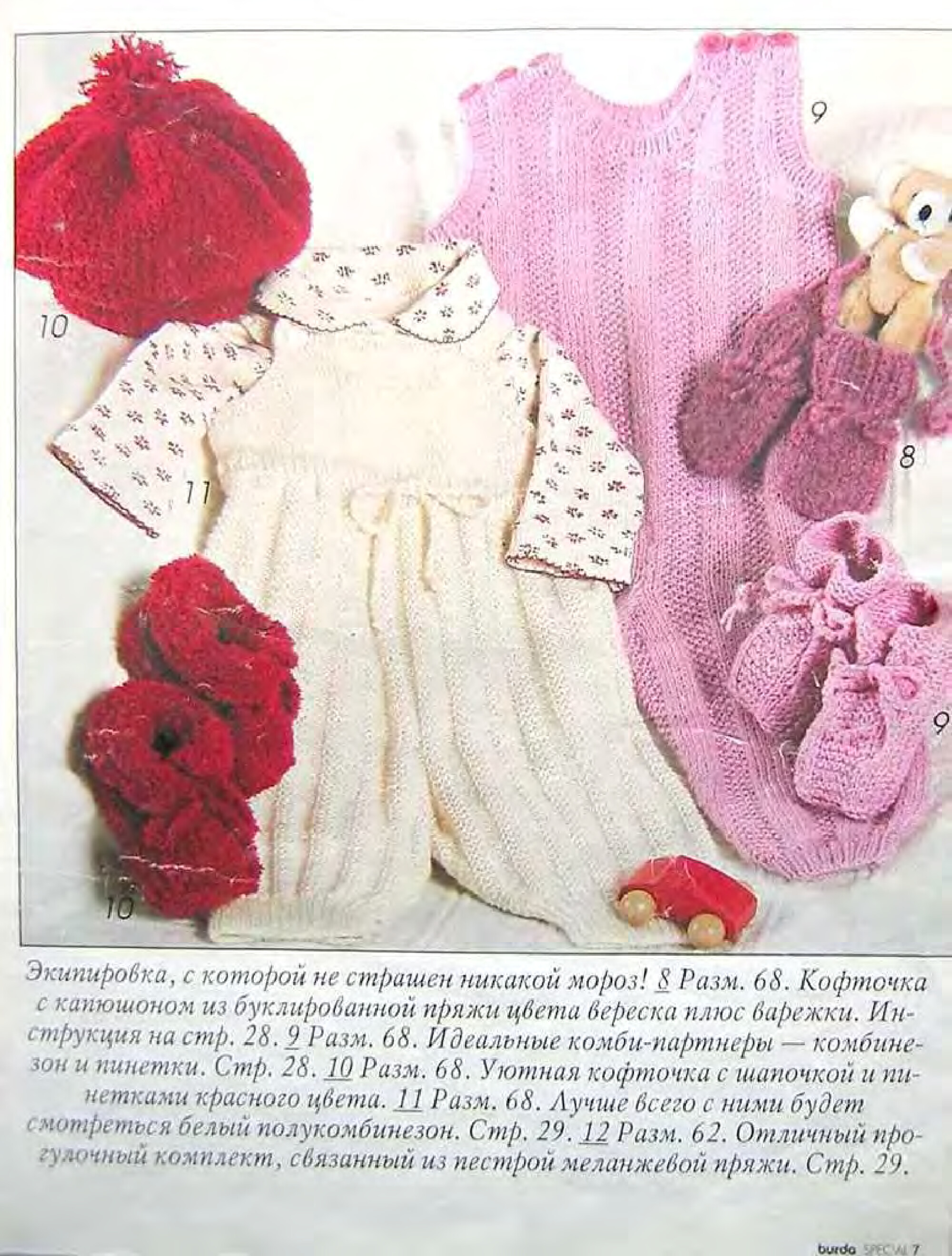 Burda для детей 1996 (2) (вязание)-7