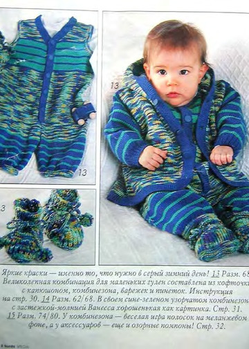 Burda для детей 1996 (2) (вязание)-8