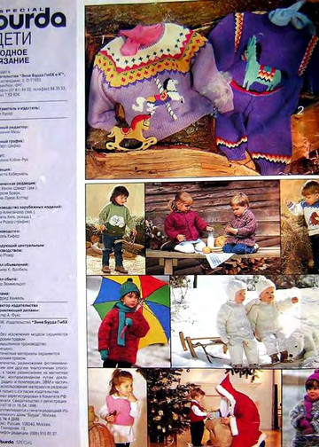 Burda для детей 1996 (2) (вязание)-2