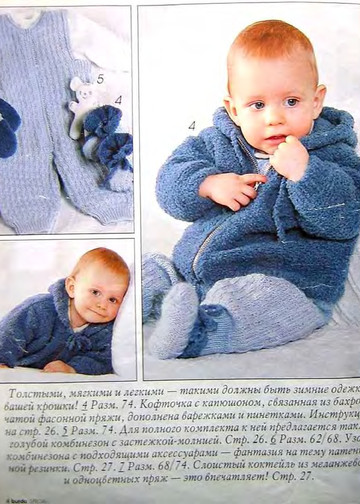 Burda для детей 1996 (2) (вязание)-4