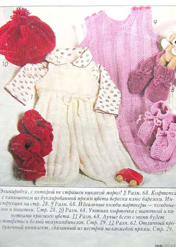 Burda для детей 1996 (2) (вязание)-7