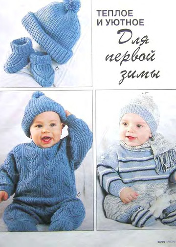 Burda для детей 1996 (2) (вязание)-5