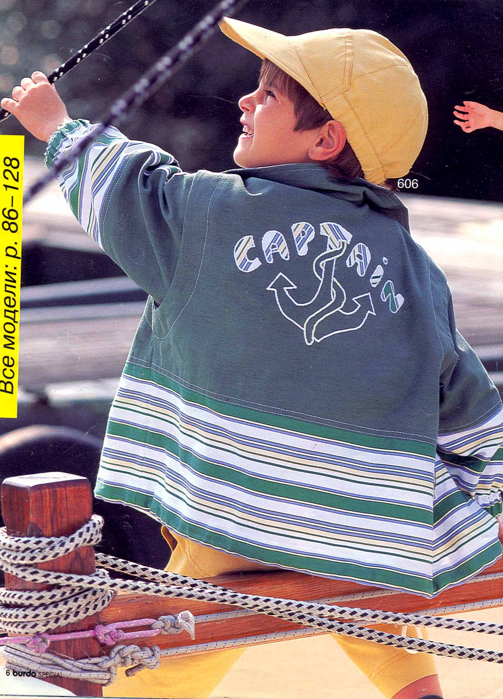 Burda для детей 1996-6