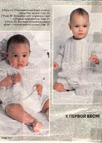 Burda для детей 1996 (вязание)-2