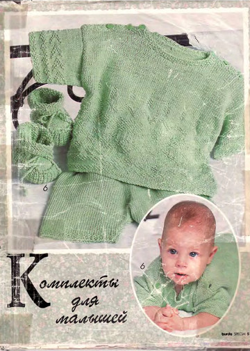 Burda для детей 1996 (вязание)-3