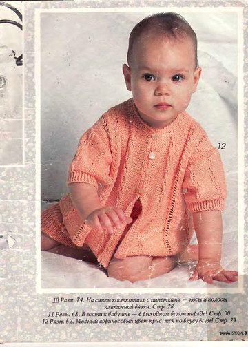Burda для детей 1996 (вязание)-7