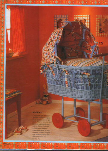 Burda для детей 1997-8