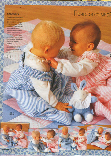 Burda для детей 1997-6