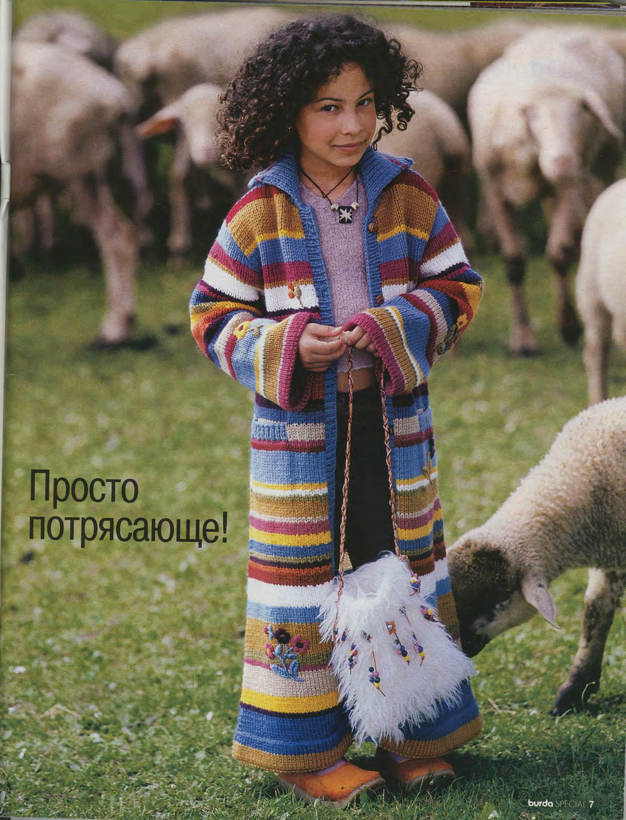 Burda для детей 2000.01(2)-7