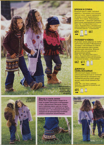 Burda для детей 2000.01(2)-5