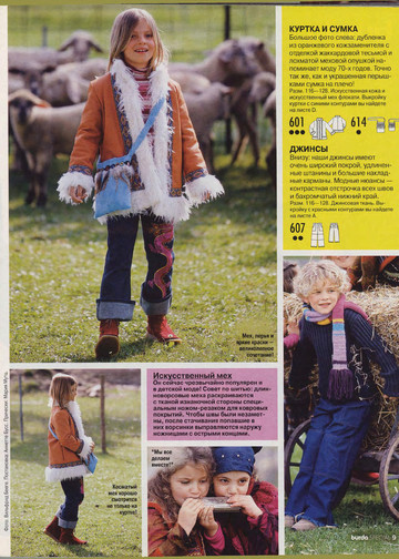Burda для детей 2000.01(2)-9