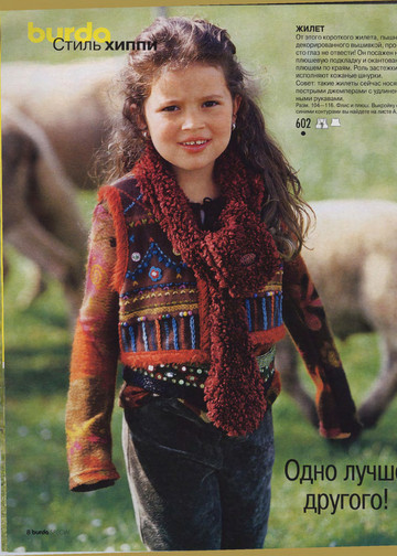 Burda для детей 2000.01(2)-8