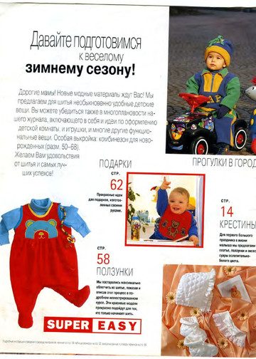 Burda для детей 2000.01-2