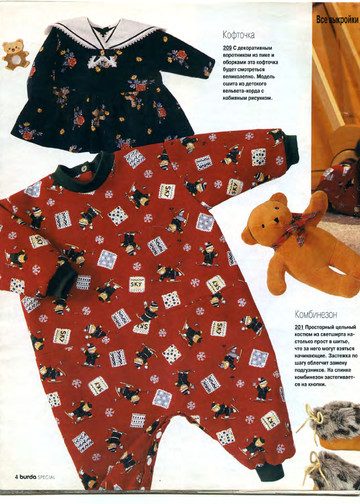 Burda для детей 2000.01-4