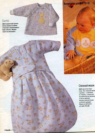 Burda для детей 2000.01-8
