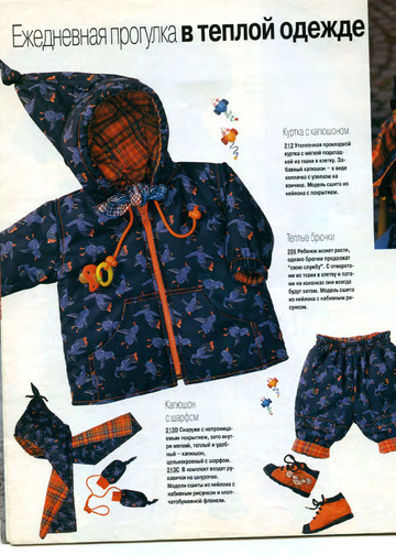 Burda для детей 2000.01-6