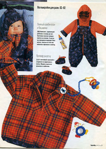 Burda для детей 2000.01-7