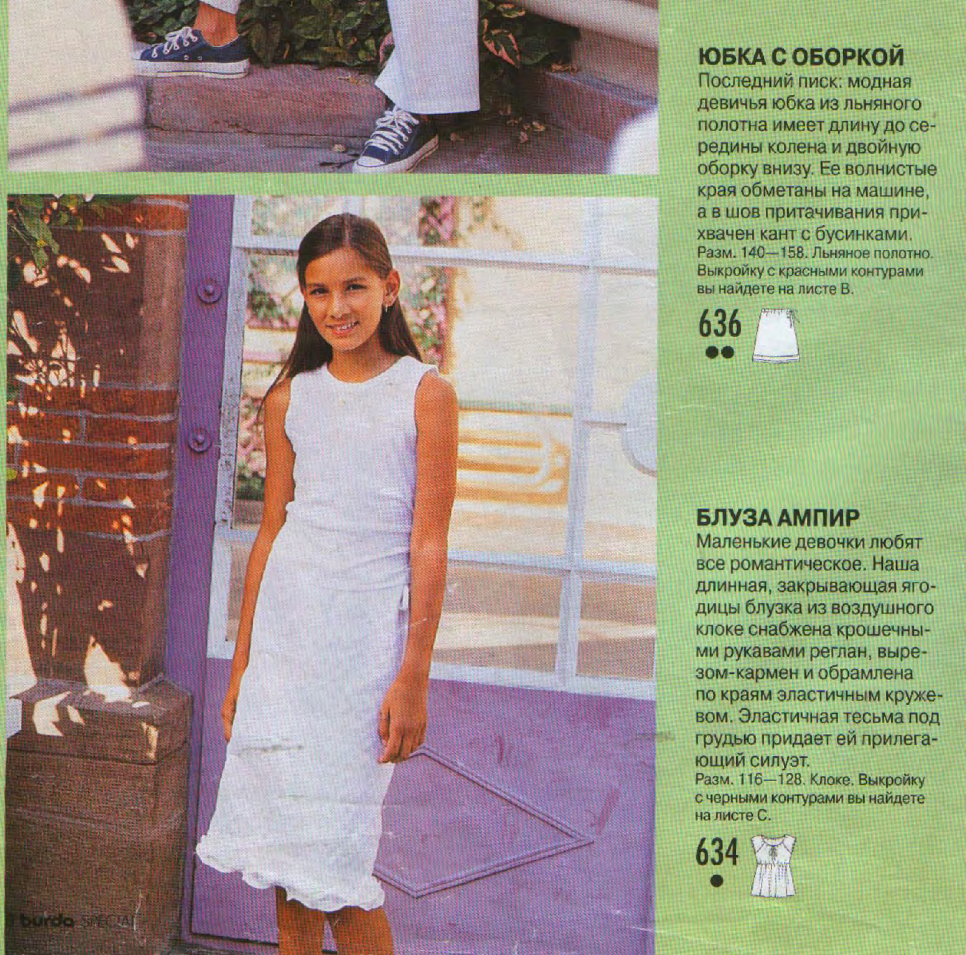 Burda для детей 2001.01-6