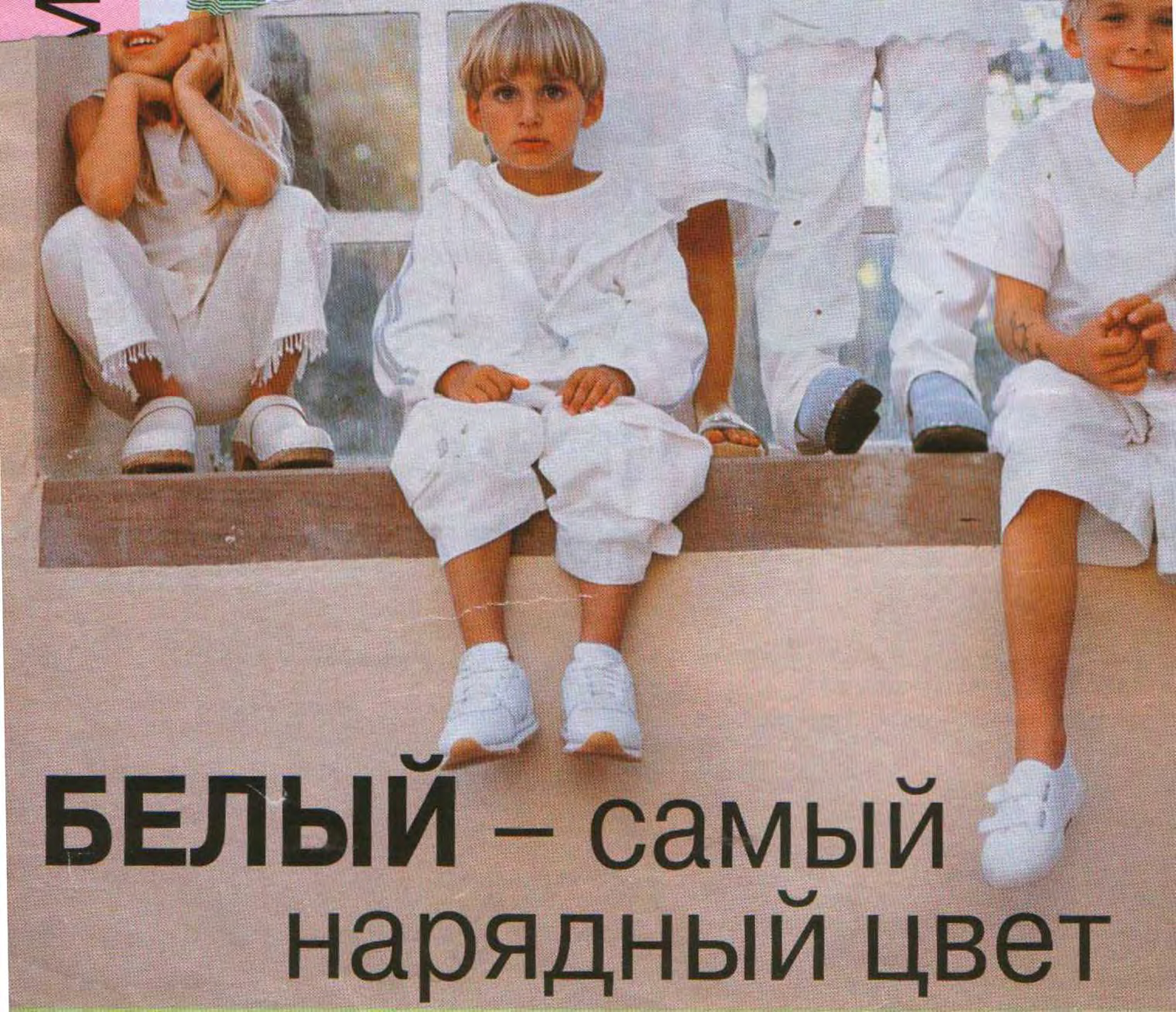 Burda для детей 2001.01-4