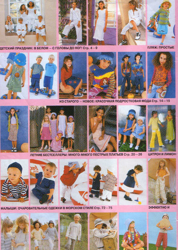 Burda для детей 2001.01-2