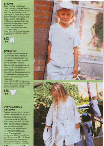 Burda для детей 2001.01-9