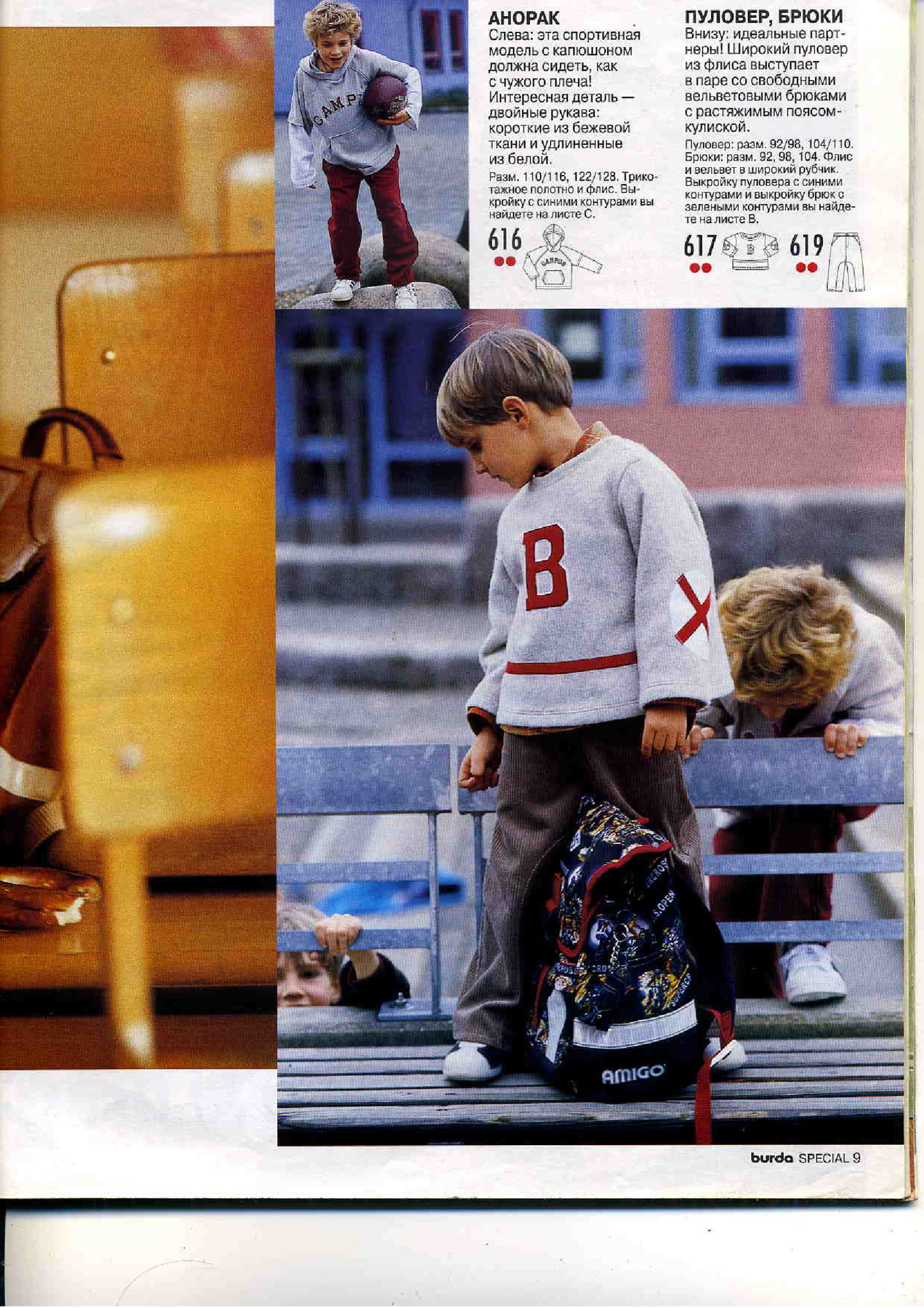 Burda для детей 2001.02-8