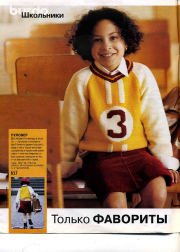 Burda для детей 2001.02-7