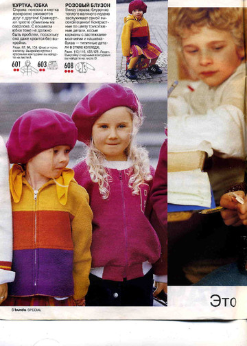 Burda для детей 2001.02-5
