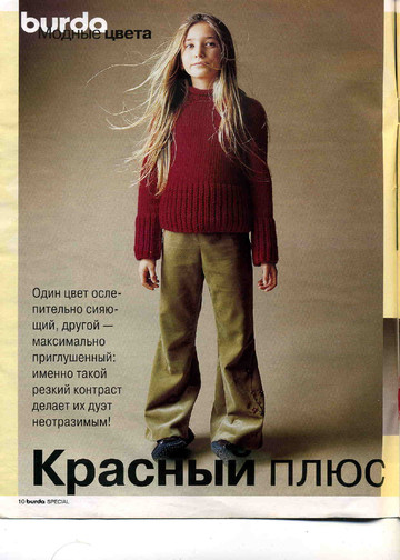 Burda для детей 2001.02-9