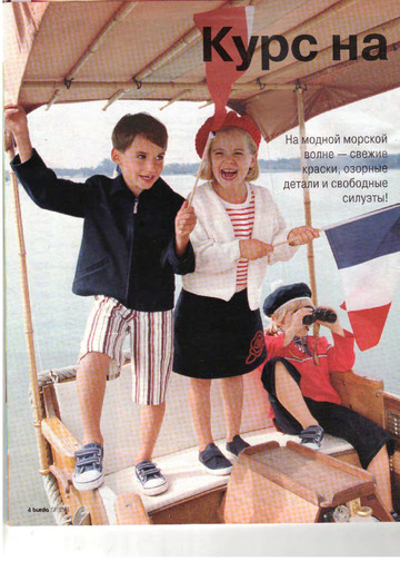 Burda для детей 2003.01-4