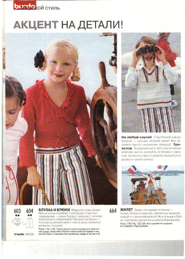 Burda для детей 2003.01-6