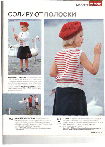 Burda для детей 2003.01-9