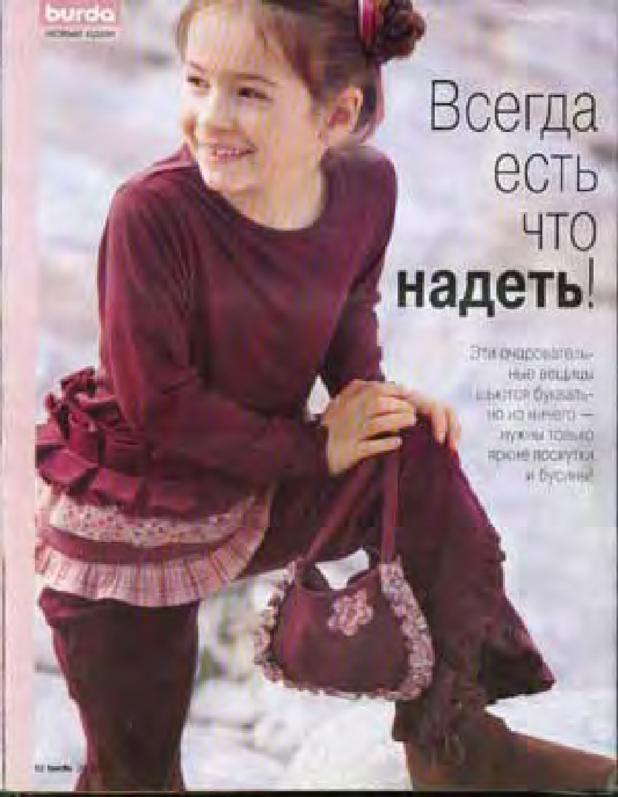 Burda для детей 2003.02-6