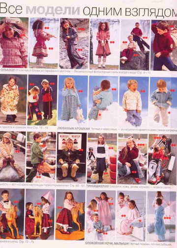 Burda для детей 2003.02-2