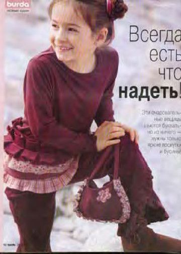 Burda для детей 2003.02-6