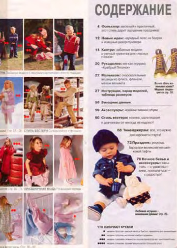 Burda для детей 2003.02-3