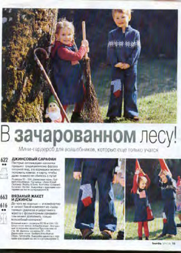 Burda для детей 2003.02-9