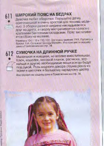 Burda для детей 2003.02-7