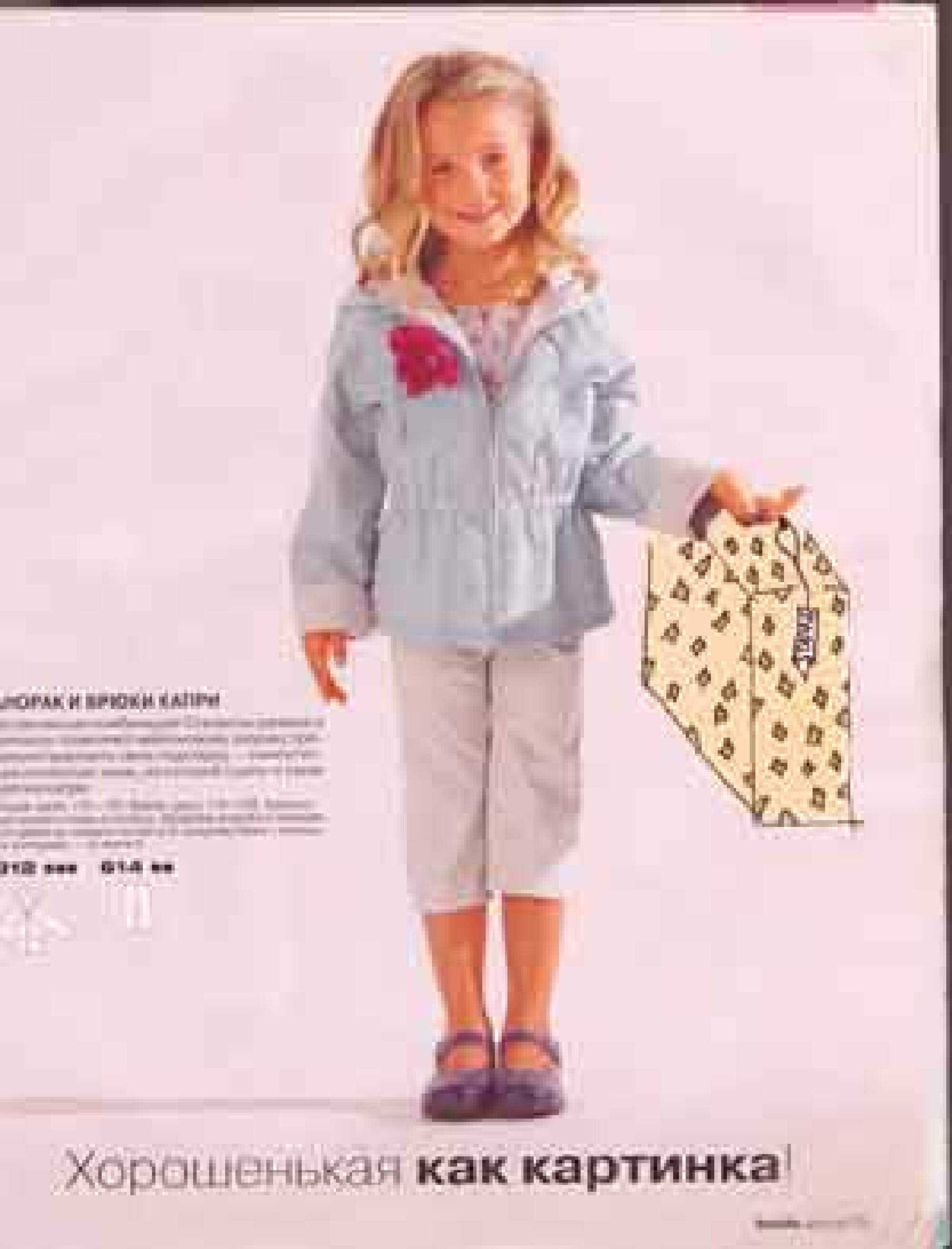 Burda для детей 2004.01-6