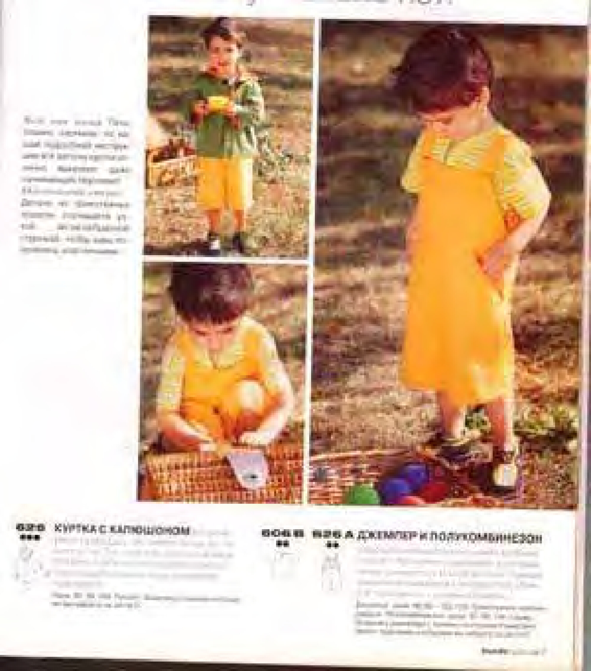 Burda для детей 2004.01-8