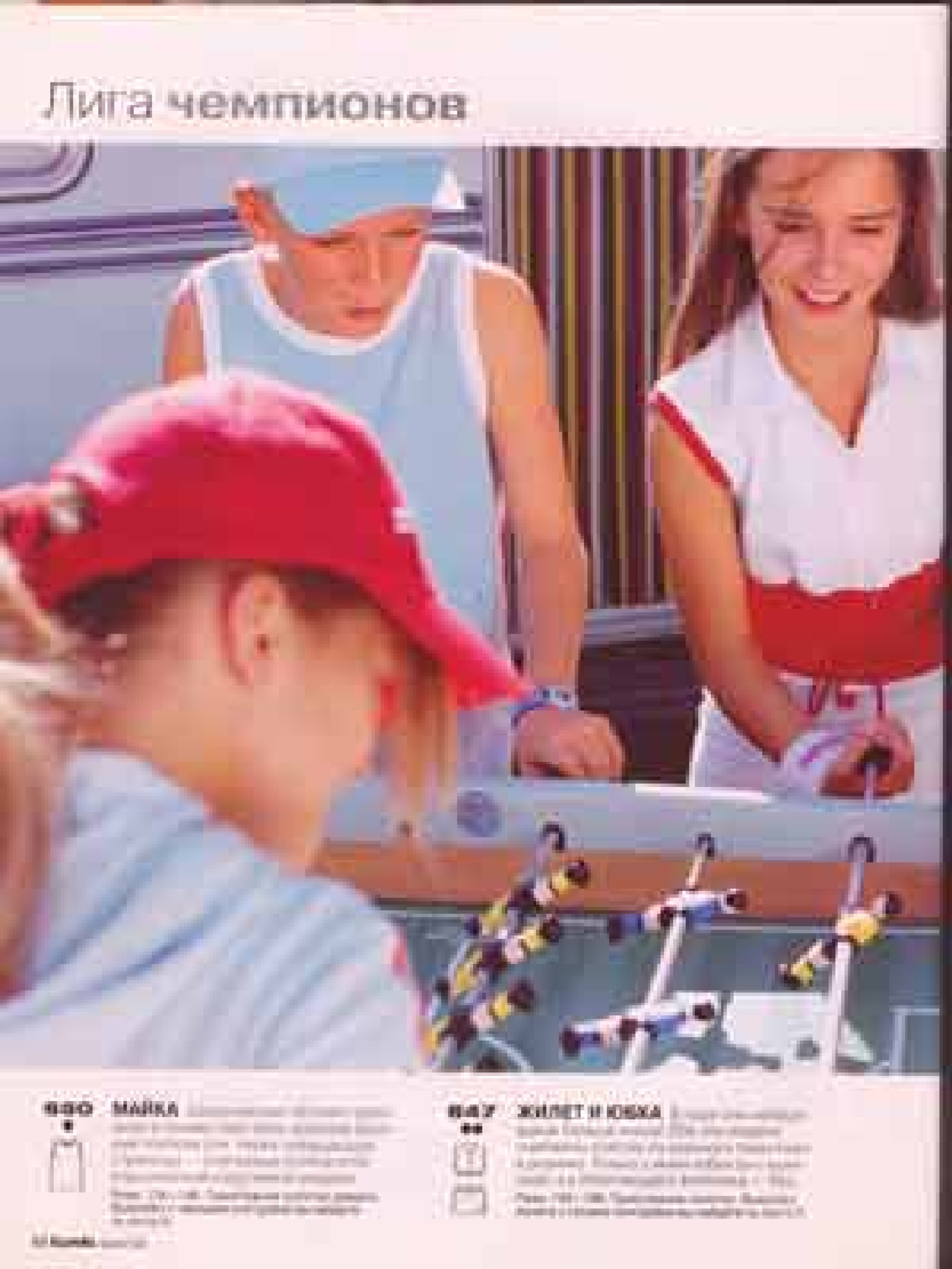 Burda для детей 2004.01-5