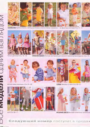 Burda для детей 2004.01-2