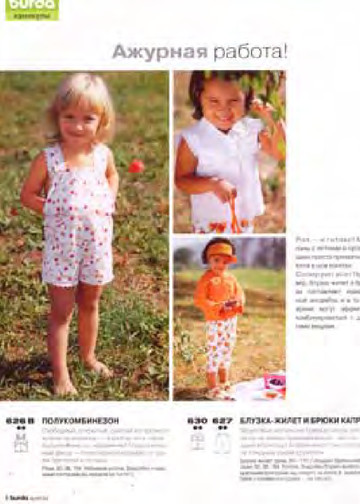 Burda для детей 2004.01-9