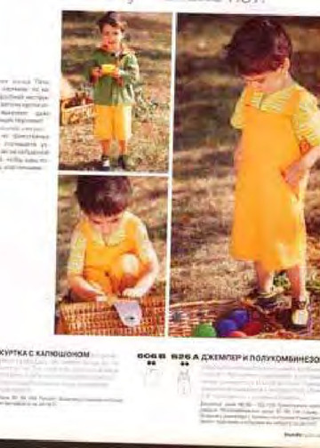 Burda для детей 2004.01-8